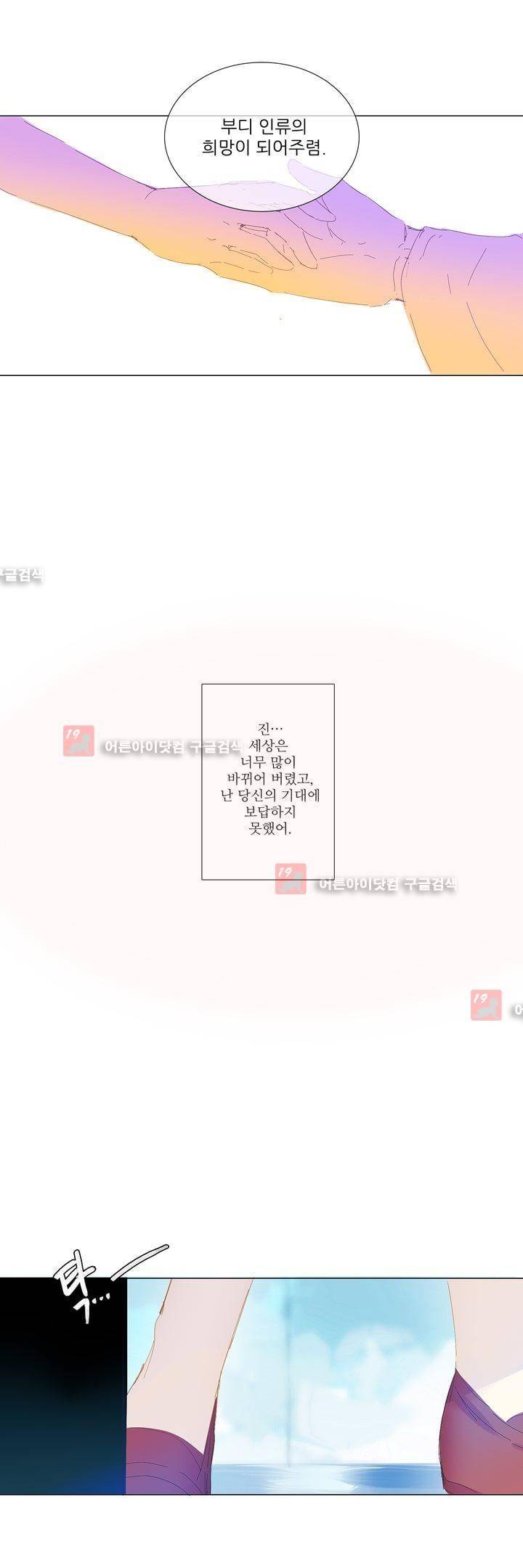 벨의 마을 에필로그 1 20