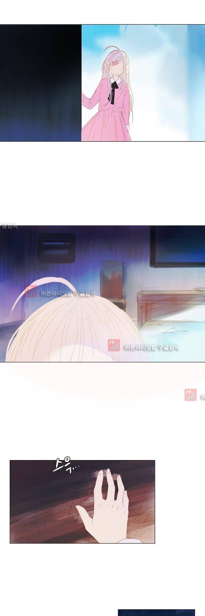 벨의 마을 에필로그 1 21