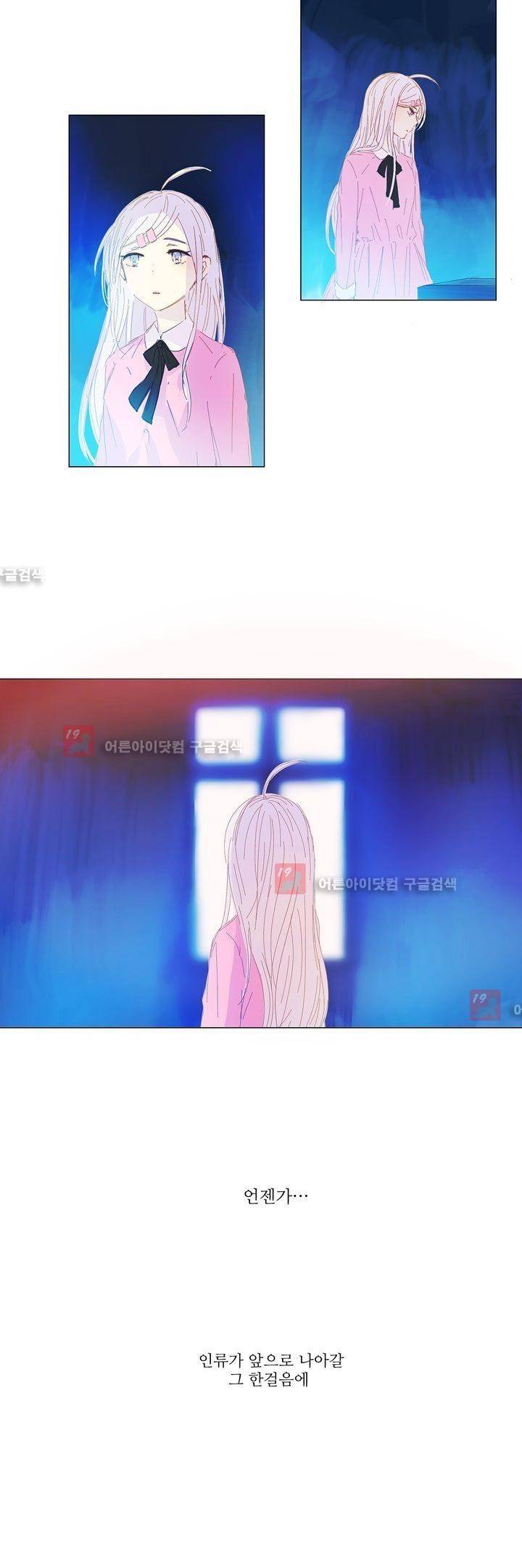 벨의 마을 에필로그 1 22
