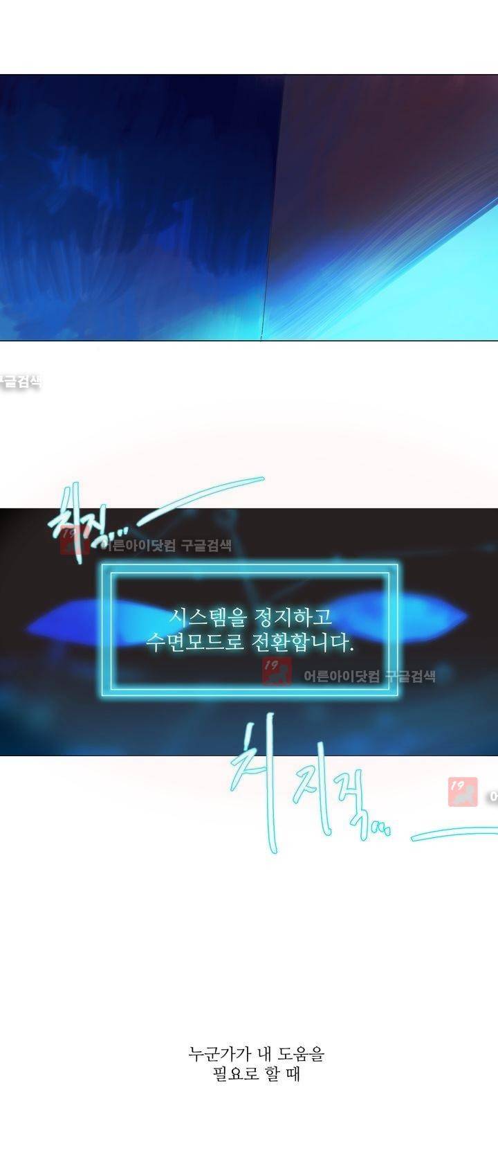 벨의 마을 에필로그 1 23