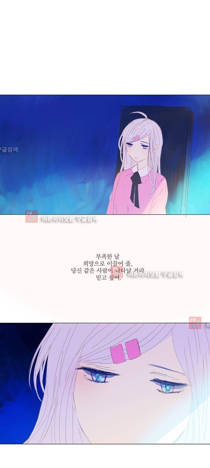 벨의 마을 에필로그 1 24