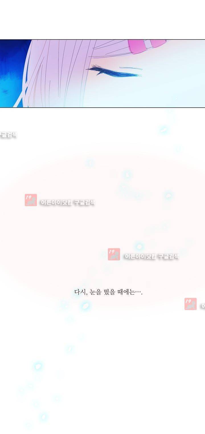 벨의 마을 에필로그 1 25