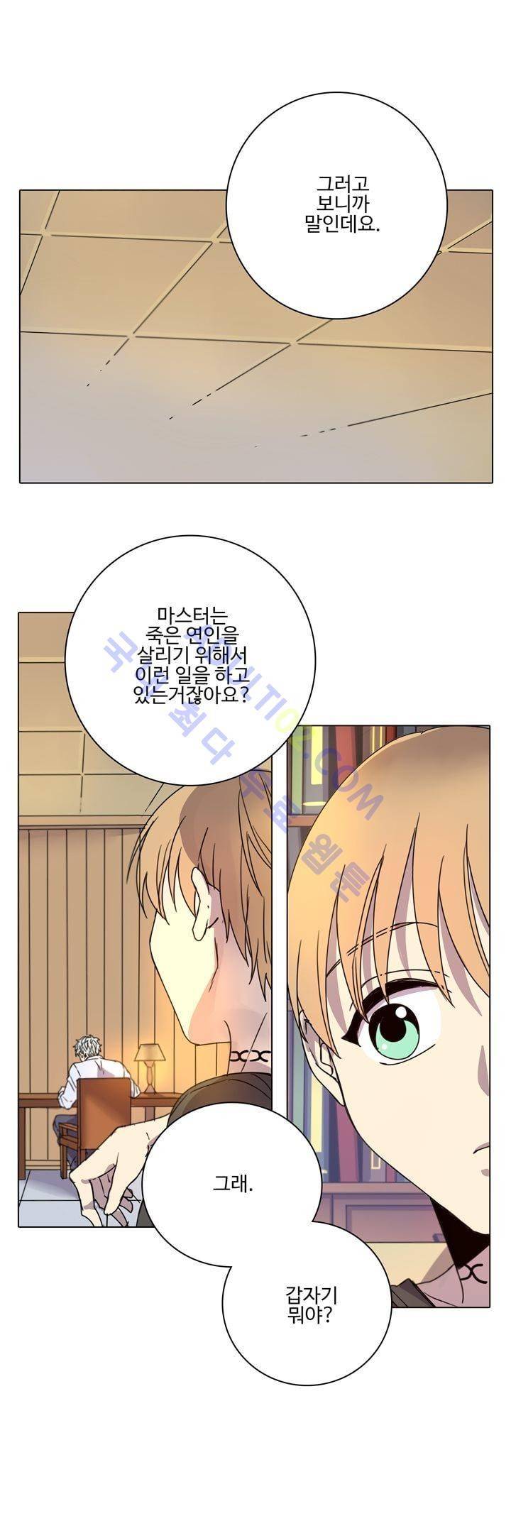 7번가의 마법사 8화 1