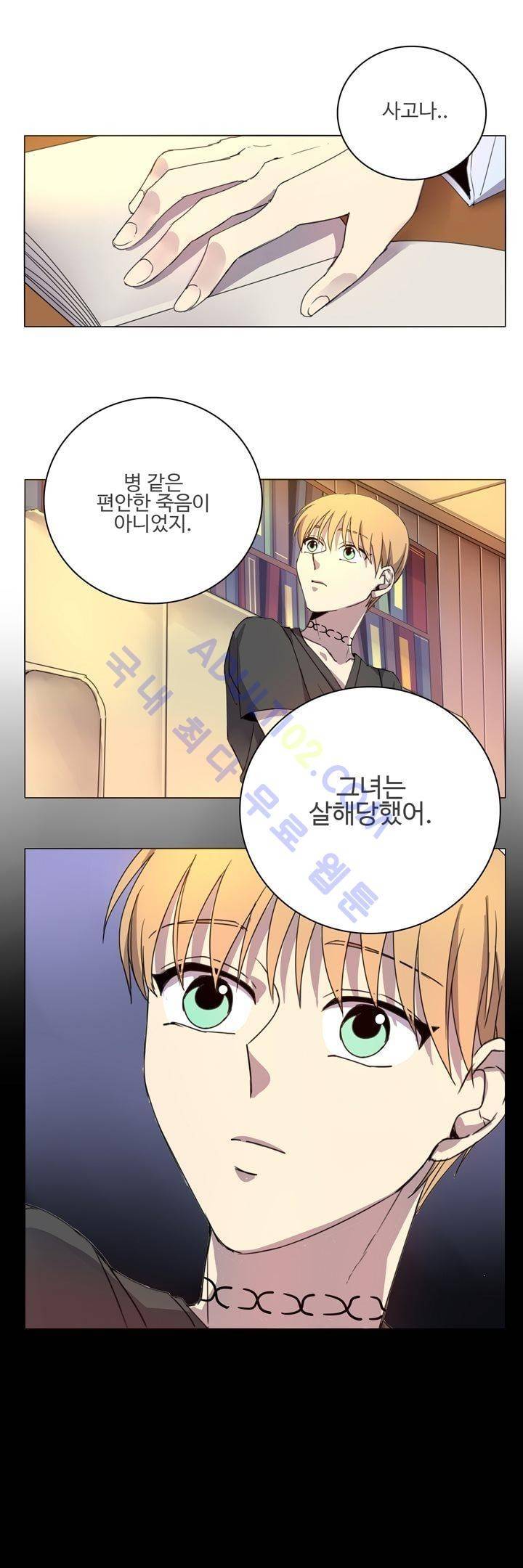 7번가의 마법사 8화 3
