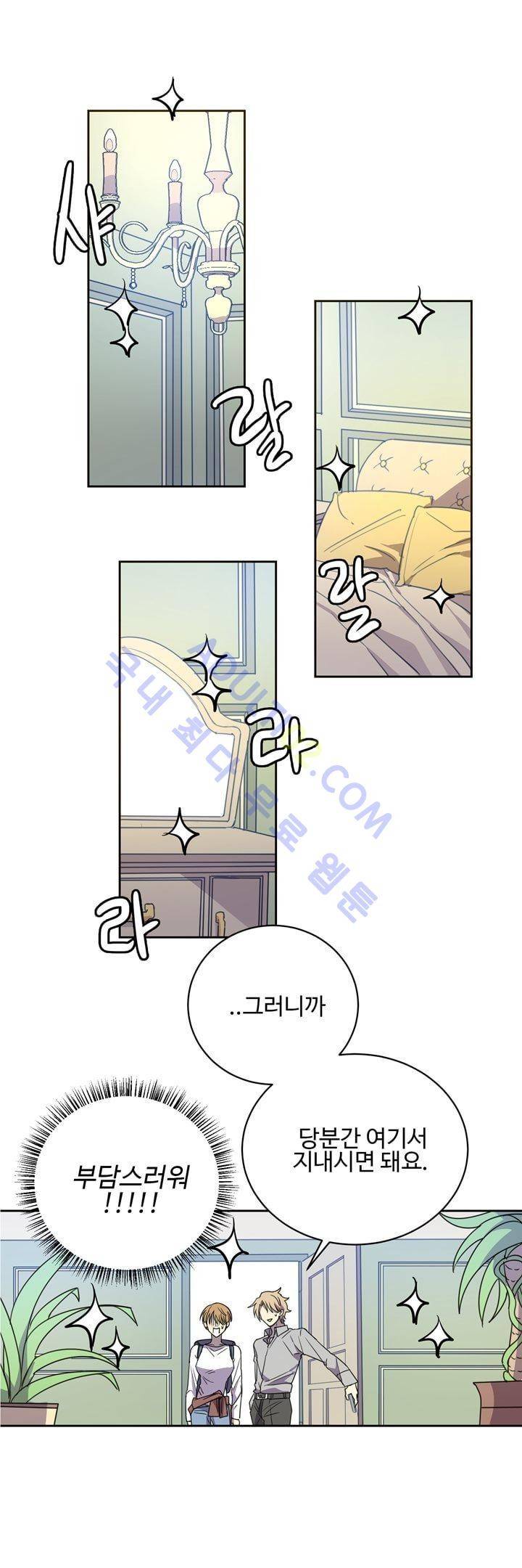 7번가의 마법사 18화 2