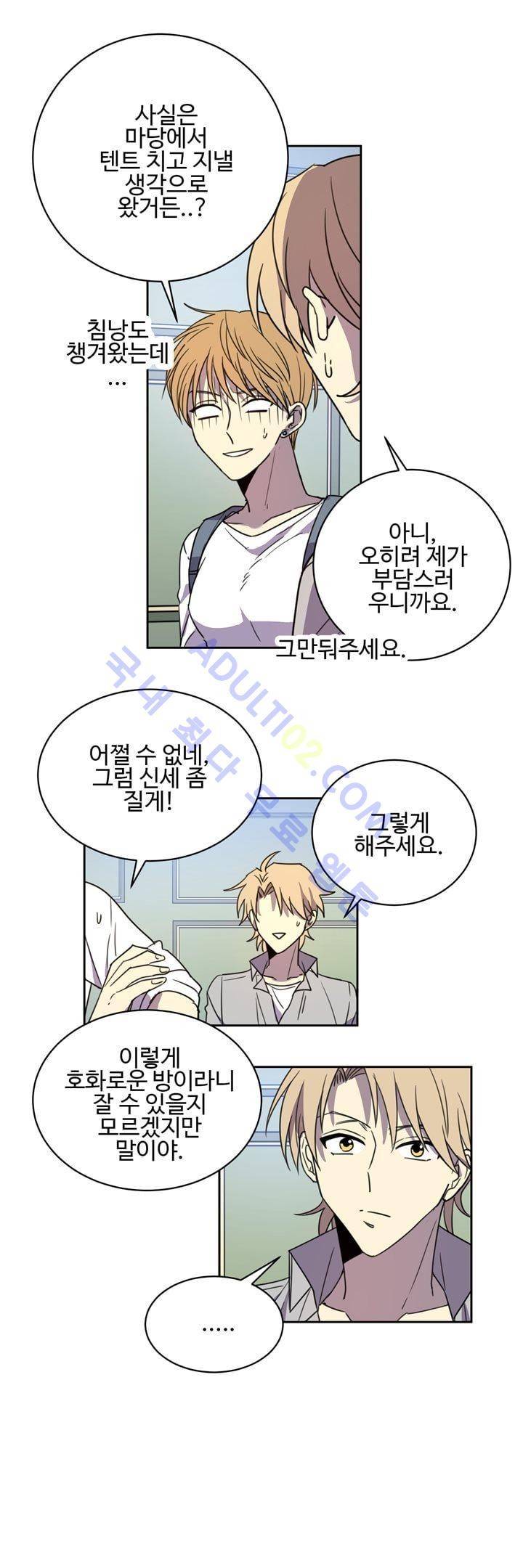7번가의 마법사 18화 3
