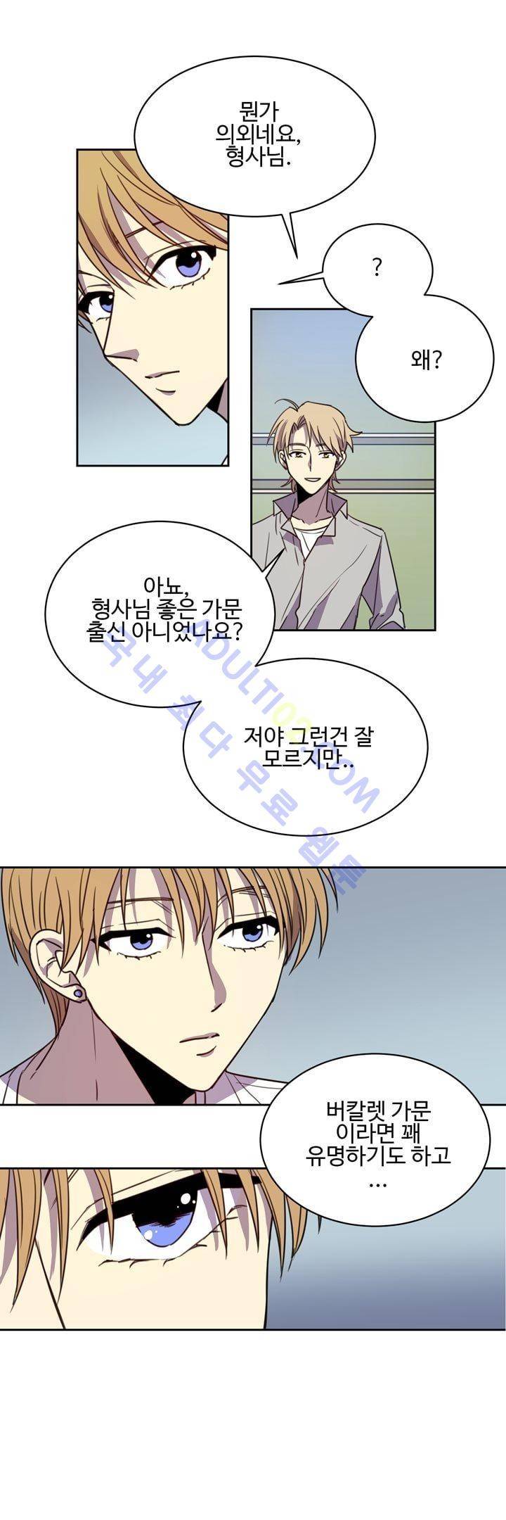 7번가의 마법사 18화 4