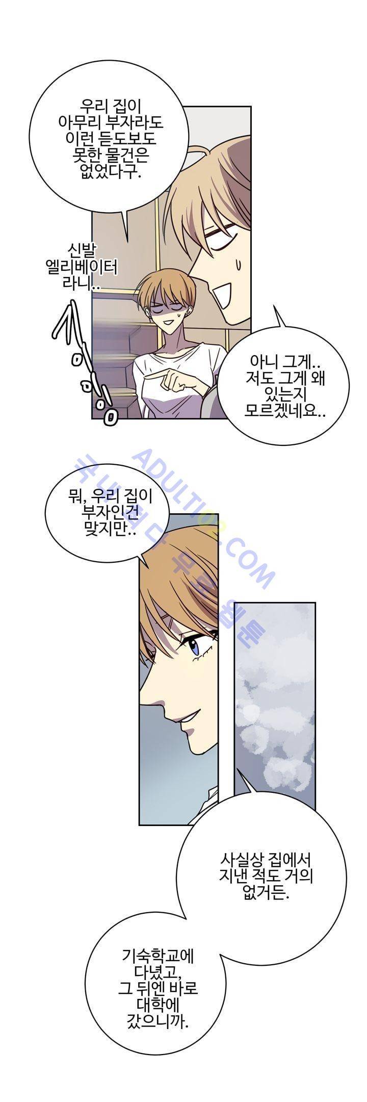 7번가의 마법사 18화 5