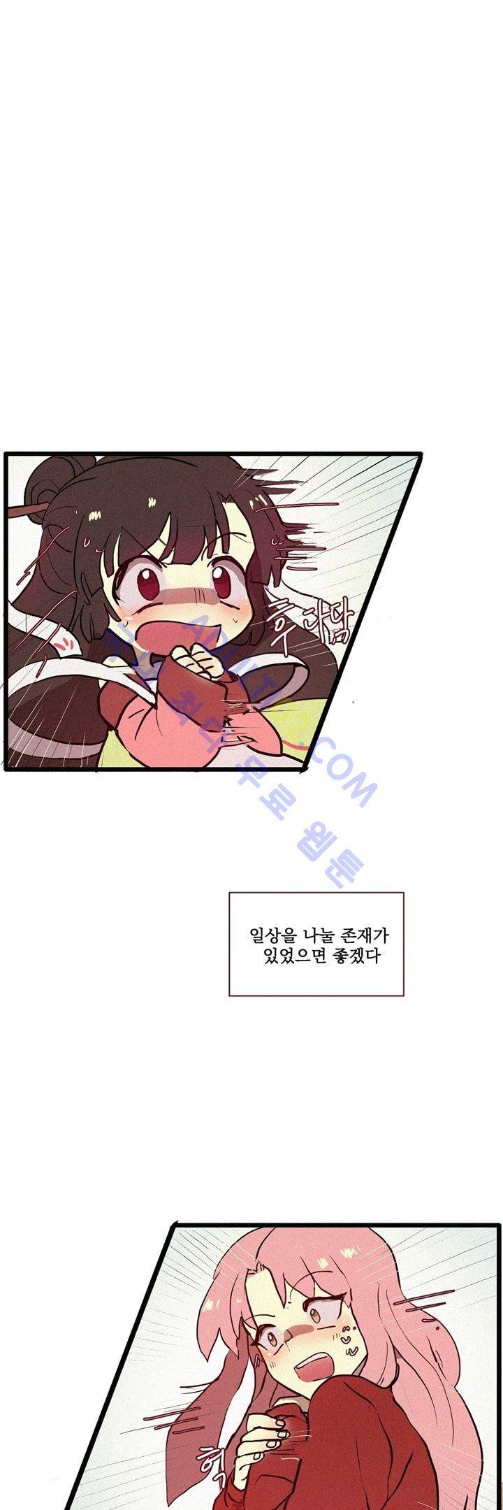 우렁각시 1화 1