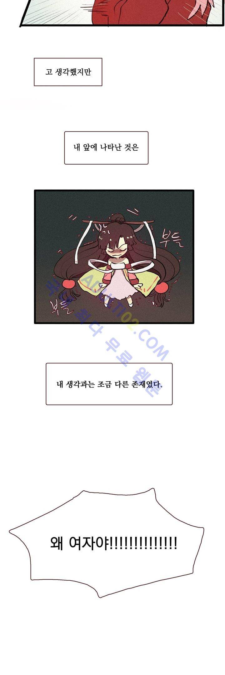 우렁각시 1화 2
