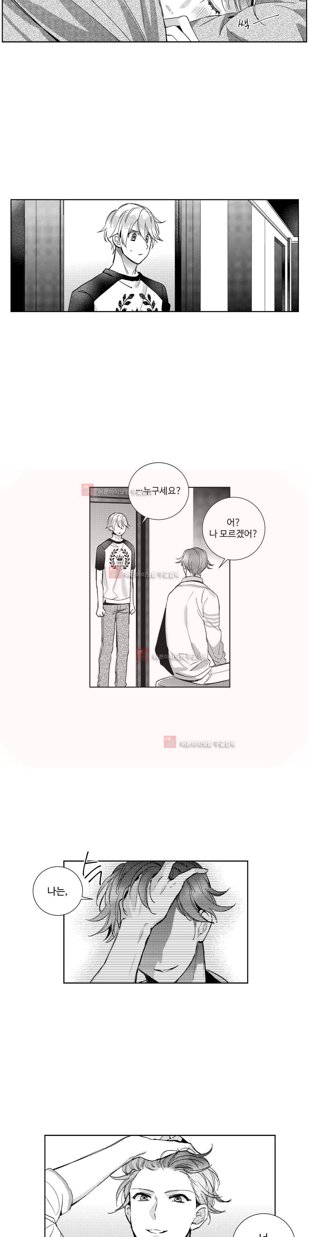 시유 어게인 22화 3
