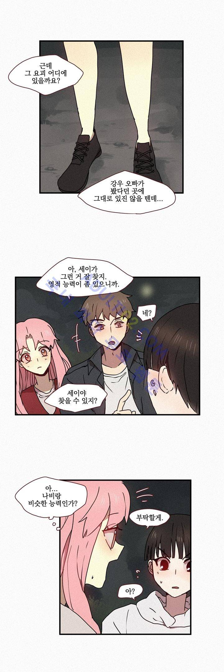 우렁각시 19화 1