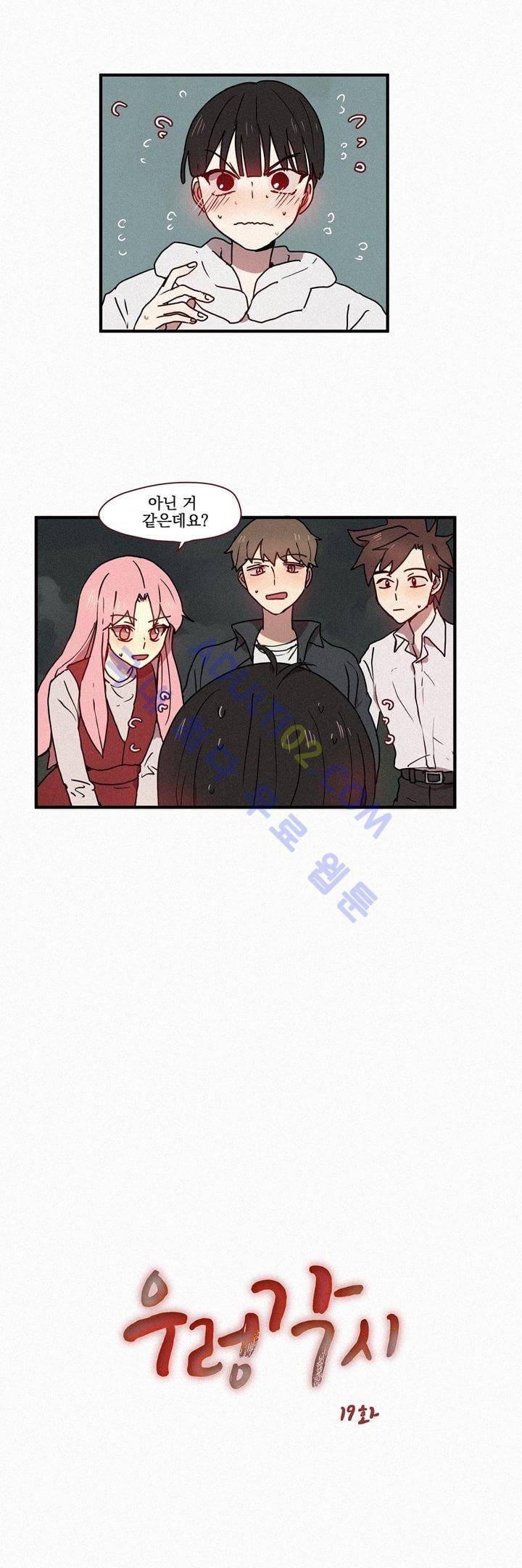 우렁각시 19화 2