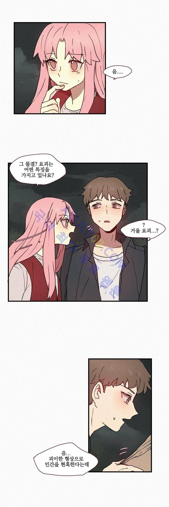 우렁각시 19화 4