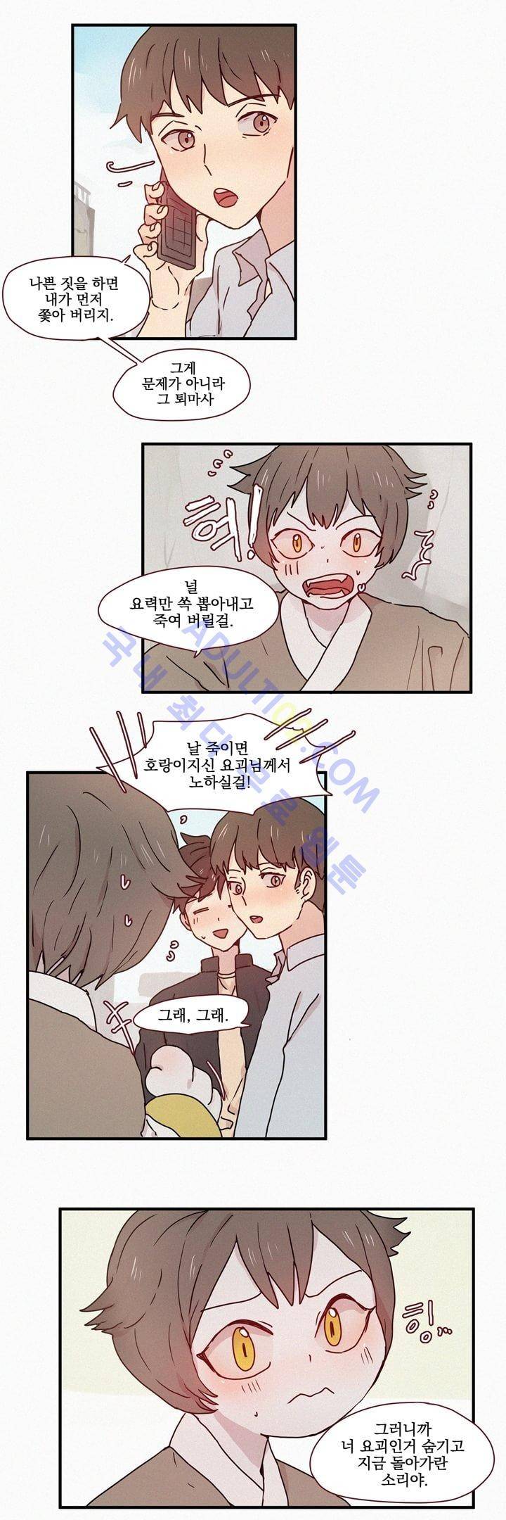 우렁각시 29화 4