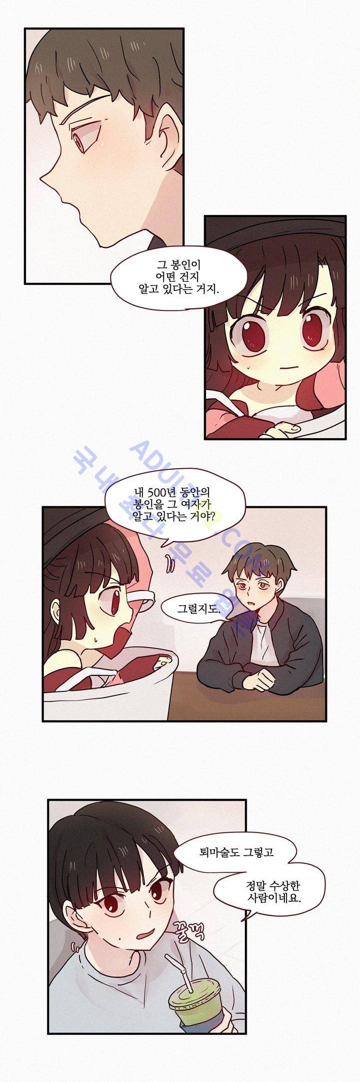 우렁각시 39화 3