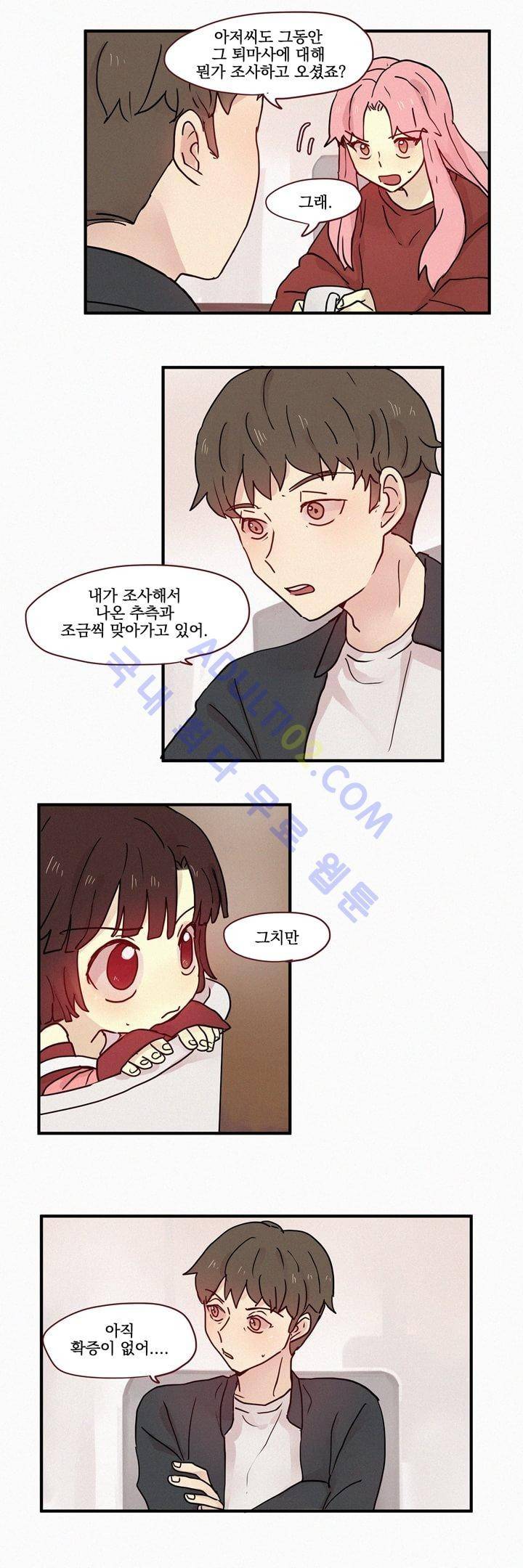 우렁각시 39화 4