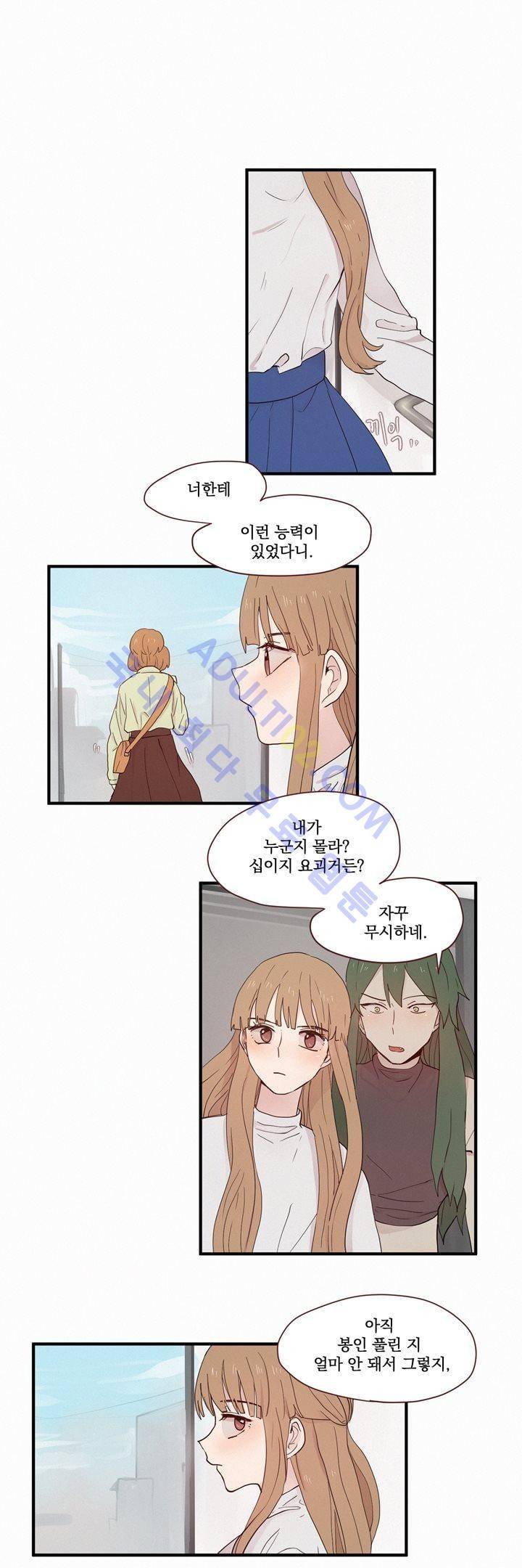 우렁각시 49화 1