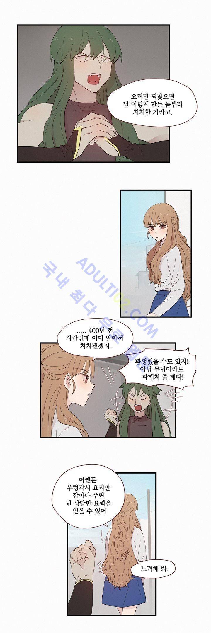 우렁각시 49화 2
