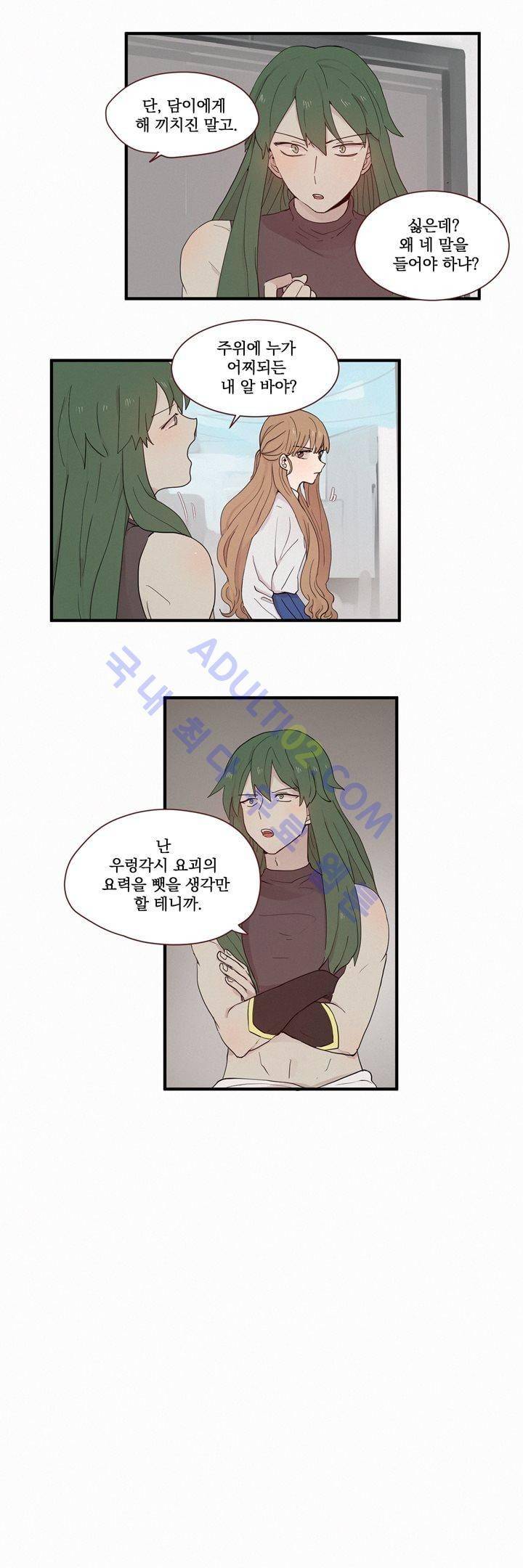 우렁각시 49화 3