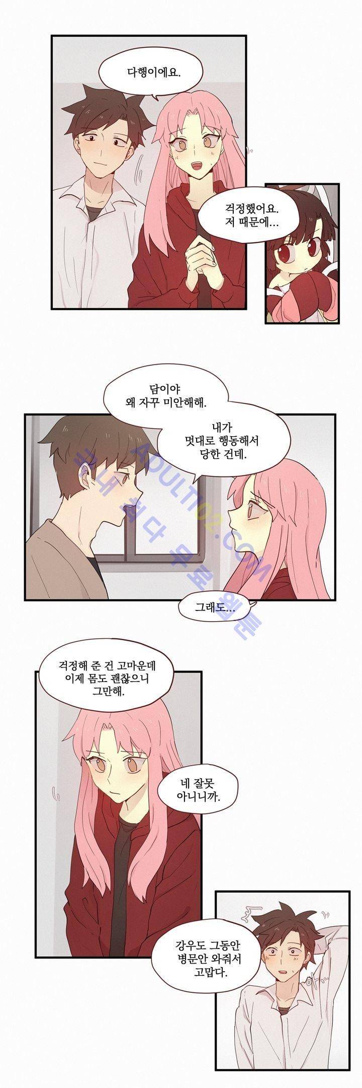 우렁각시 49화 5