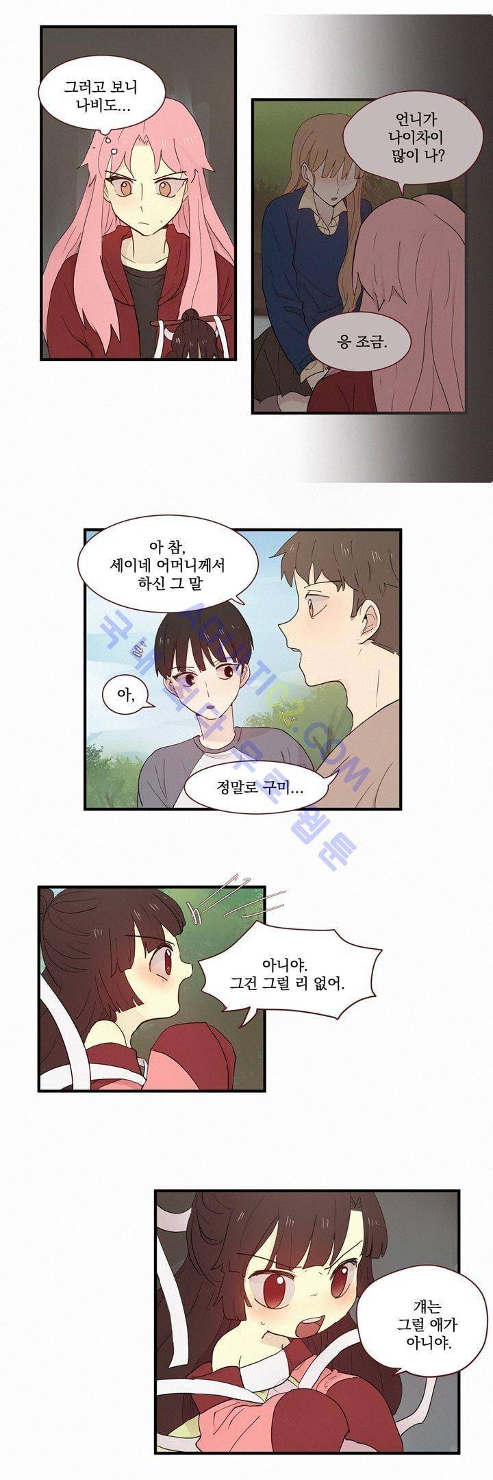 우렁각시 49화 8