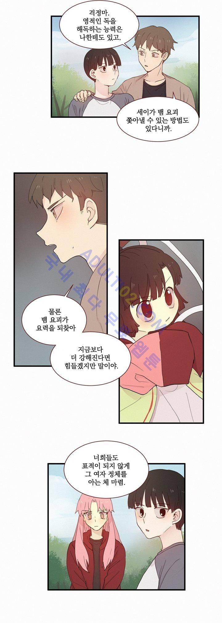 우렁각시 49화 10