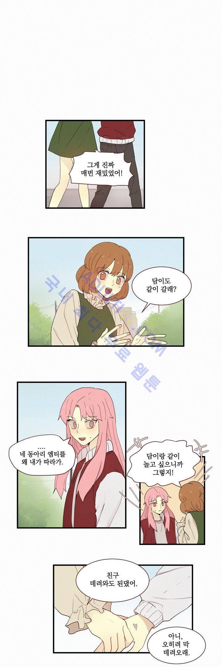 우렁각시 49화 13
