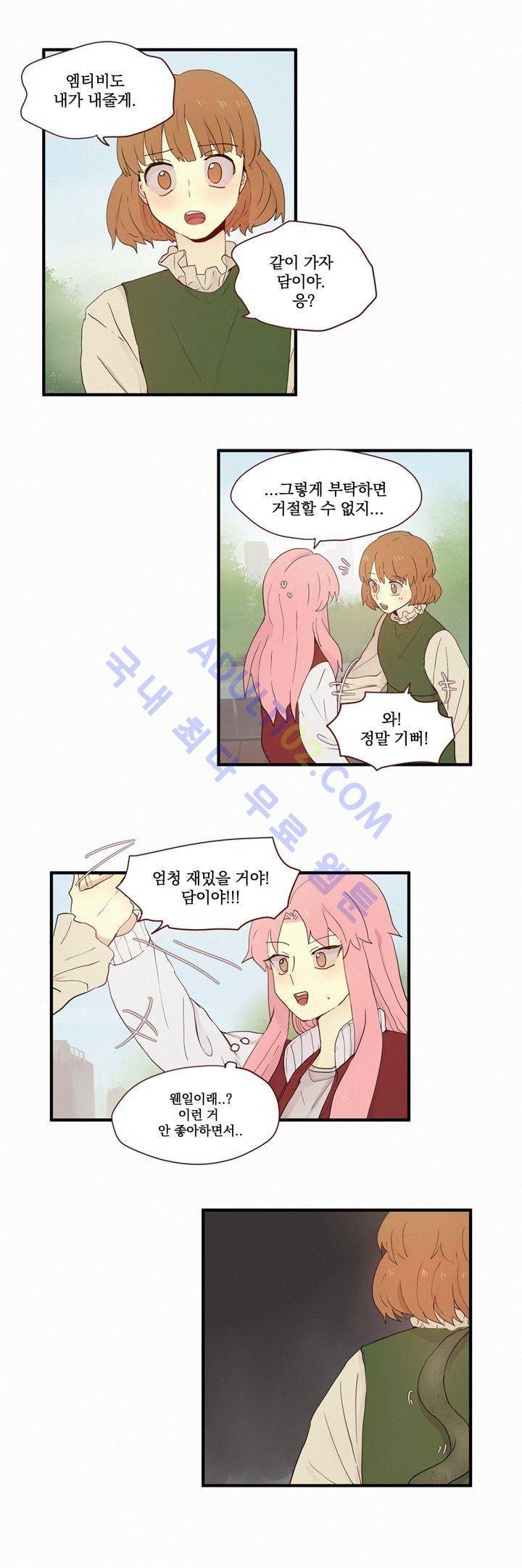 우렁각시 49화 14