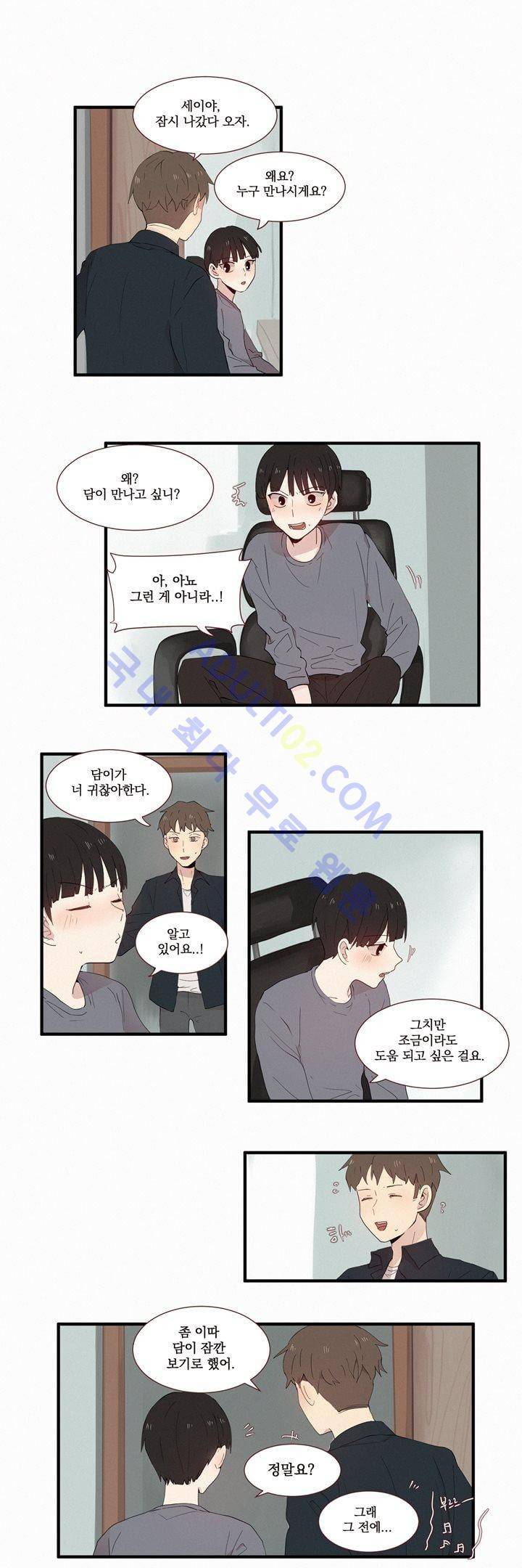 우렁각시 59화 1