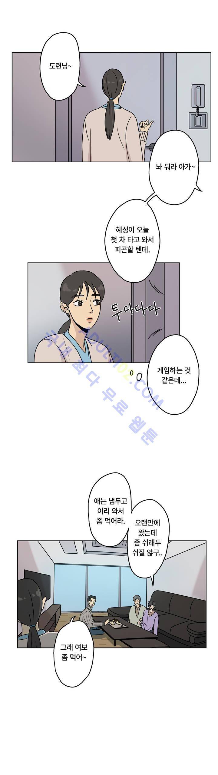언더페인팅 8화 2
