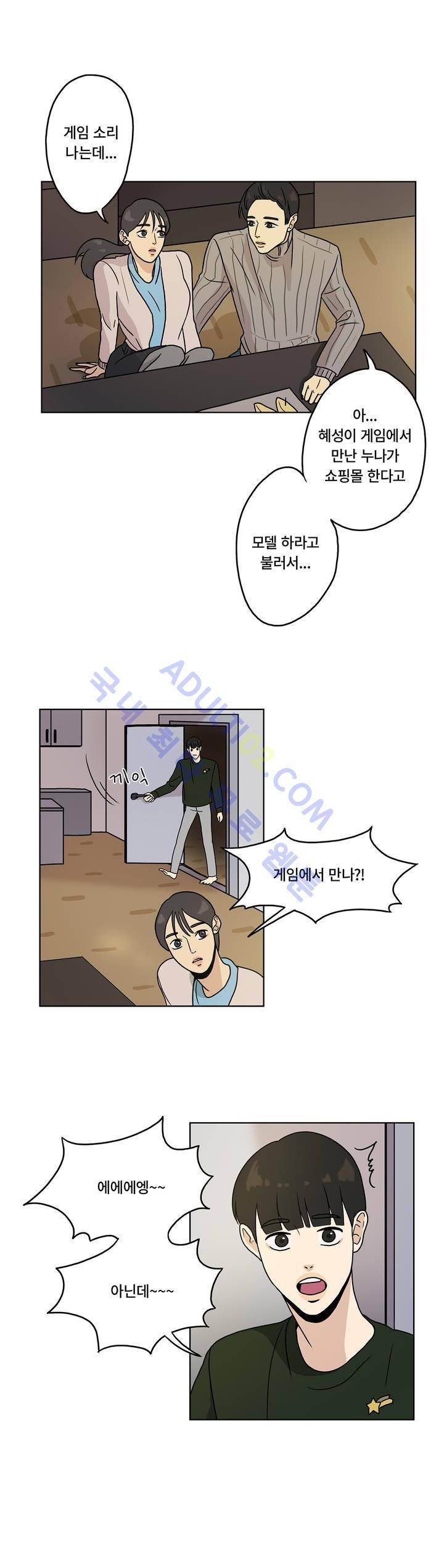 언더페인팅 8화 3