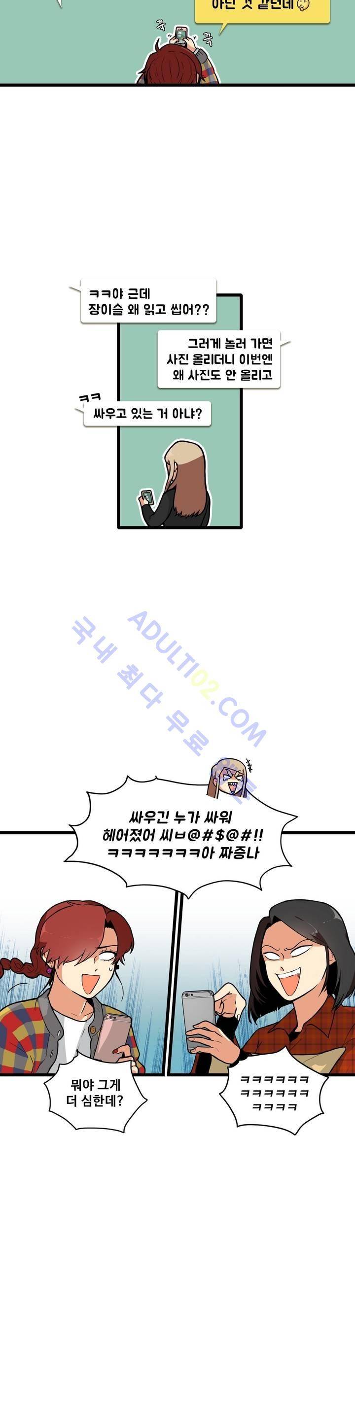 아람이랑 삽니다! 5화 2