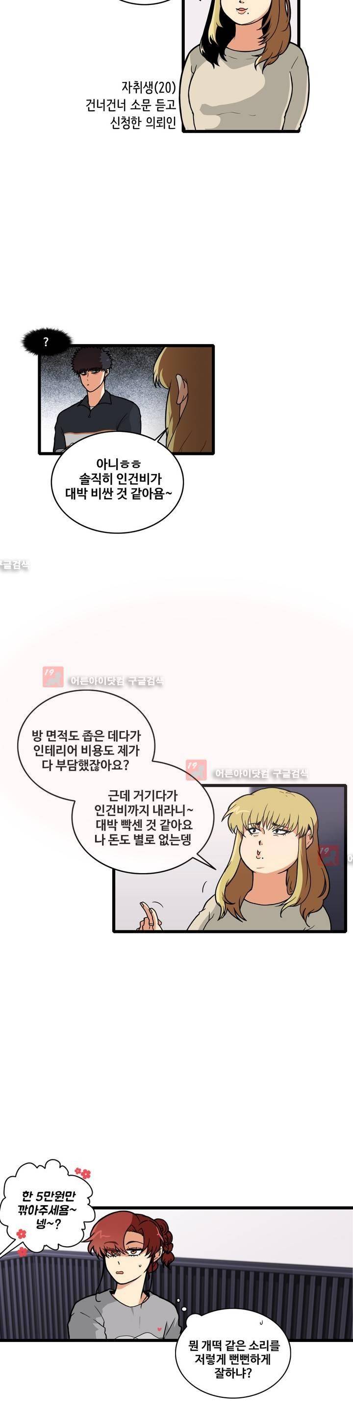 아람이랑 삽니다! 15화 2
