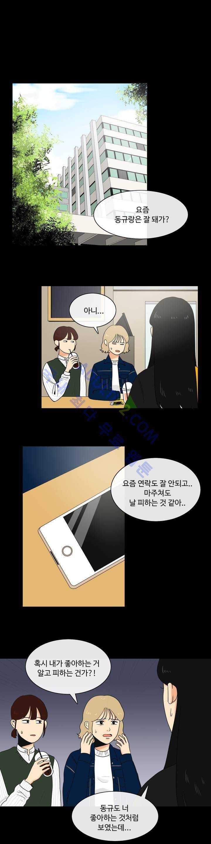 로맨스는 죽었다 6화 1