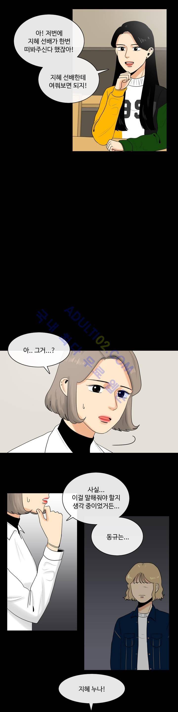 로맨스는 죽었다 6화 2