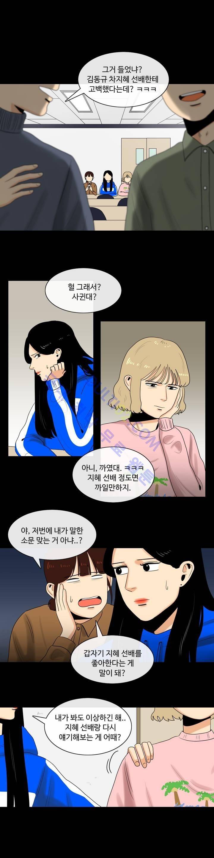 로맨스는 죽었다 6화 4