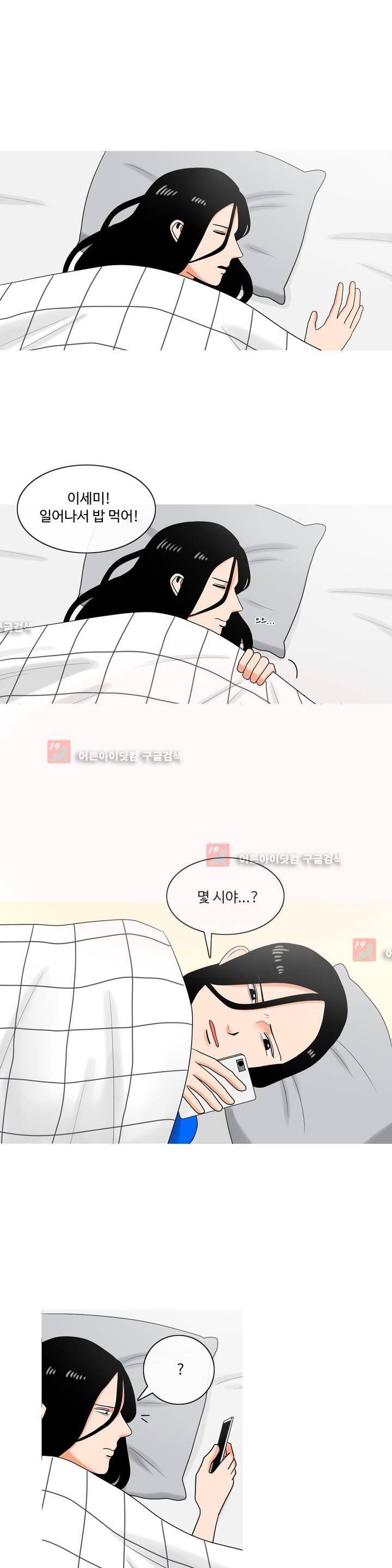 로맨스는 죽었다 16화 1