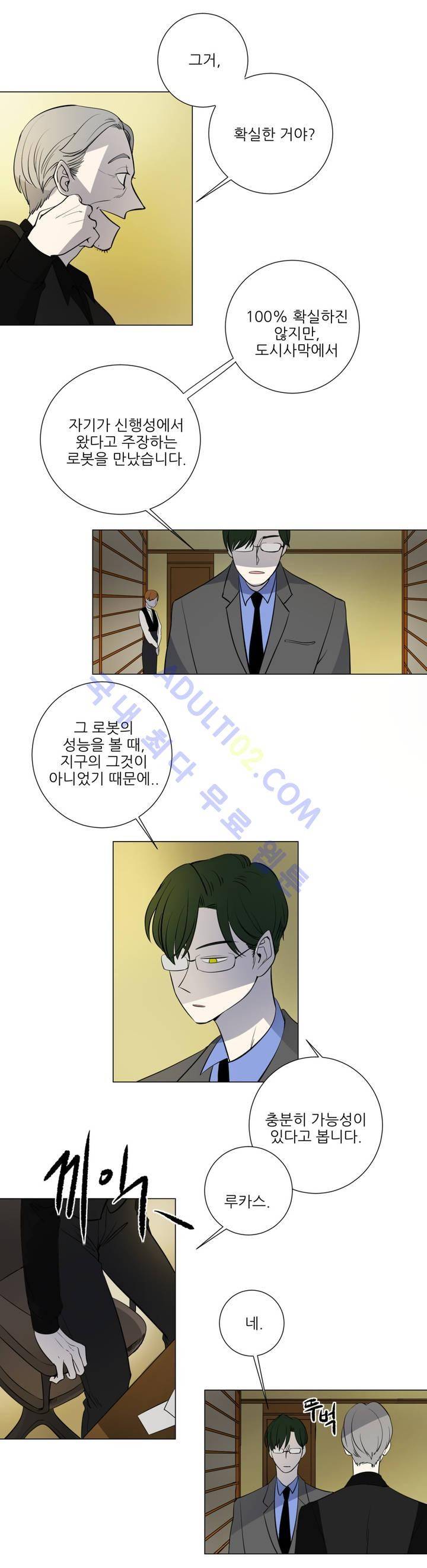 어바웃 제인 5화 2