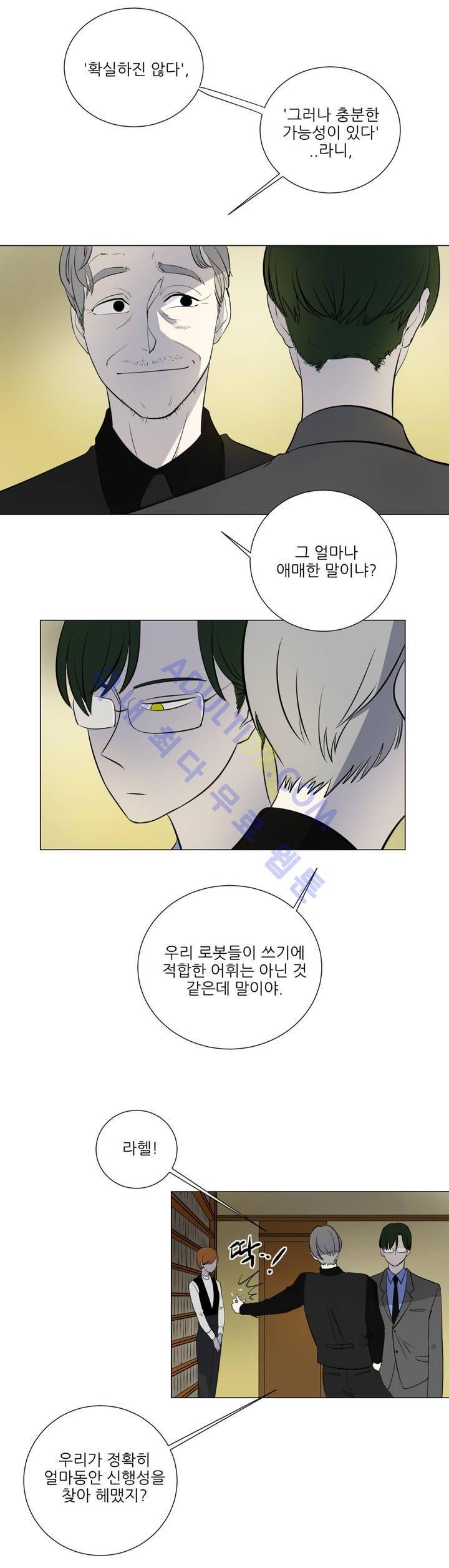 어바웃 제인 5화 3