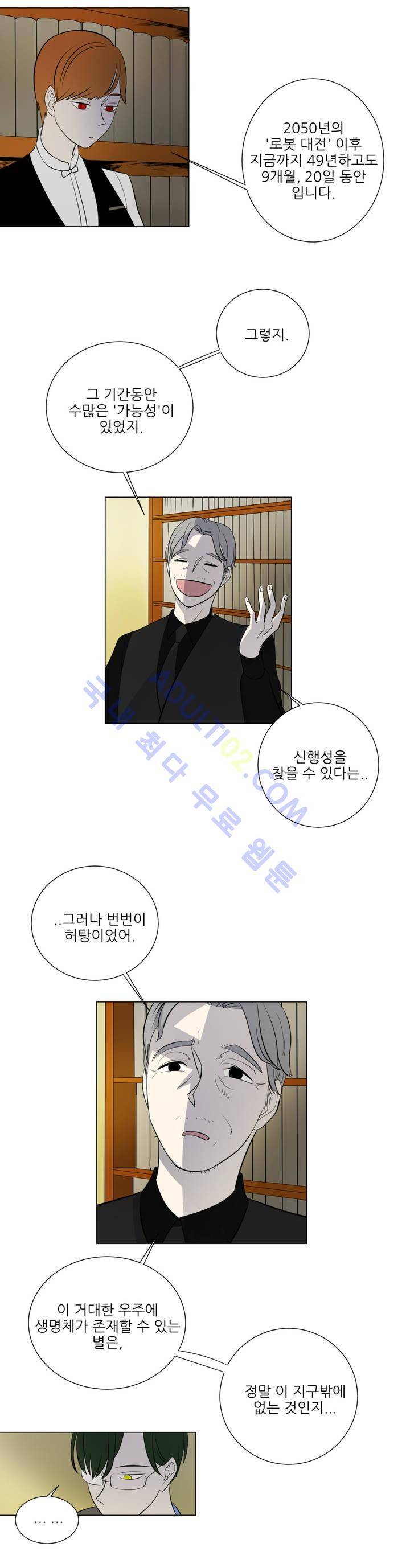 어바웃 제인 5화 4