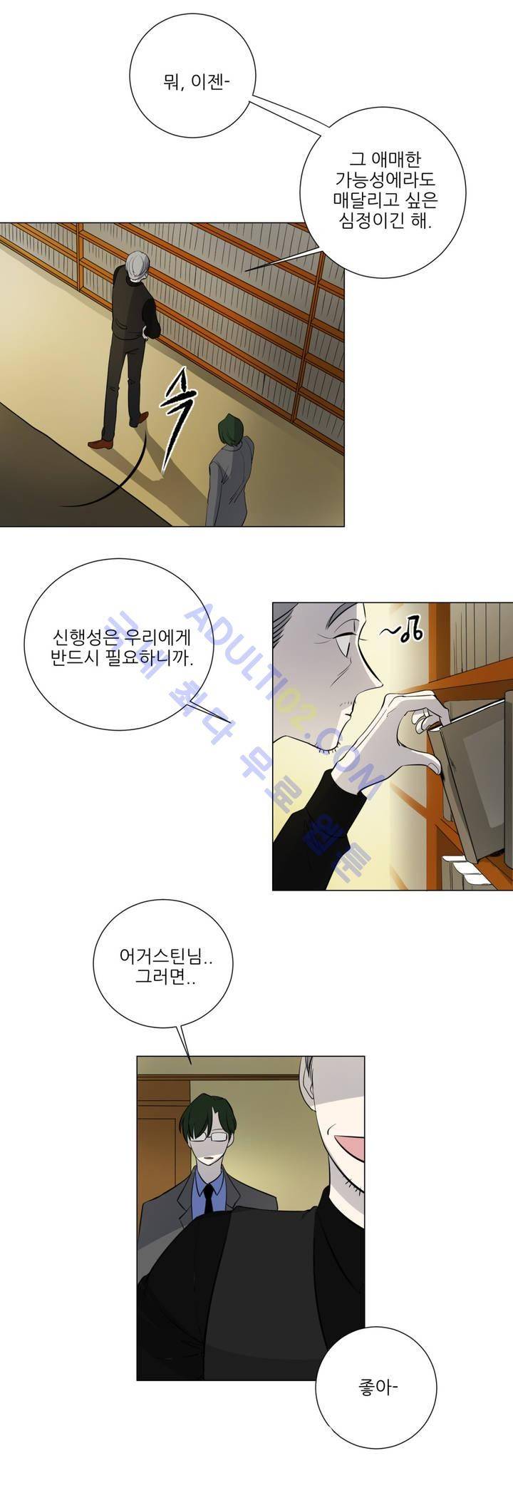 어바웃 제인 5화 5