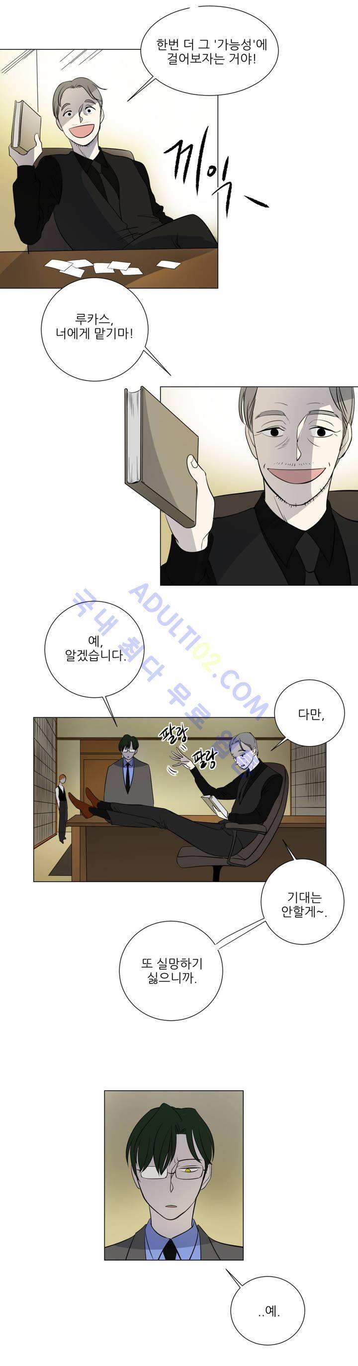 어바웃 제인 5화 6