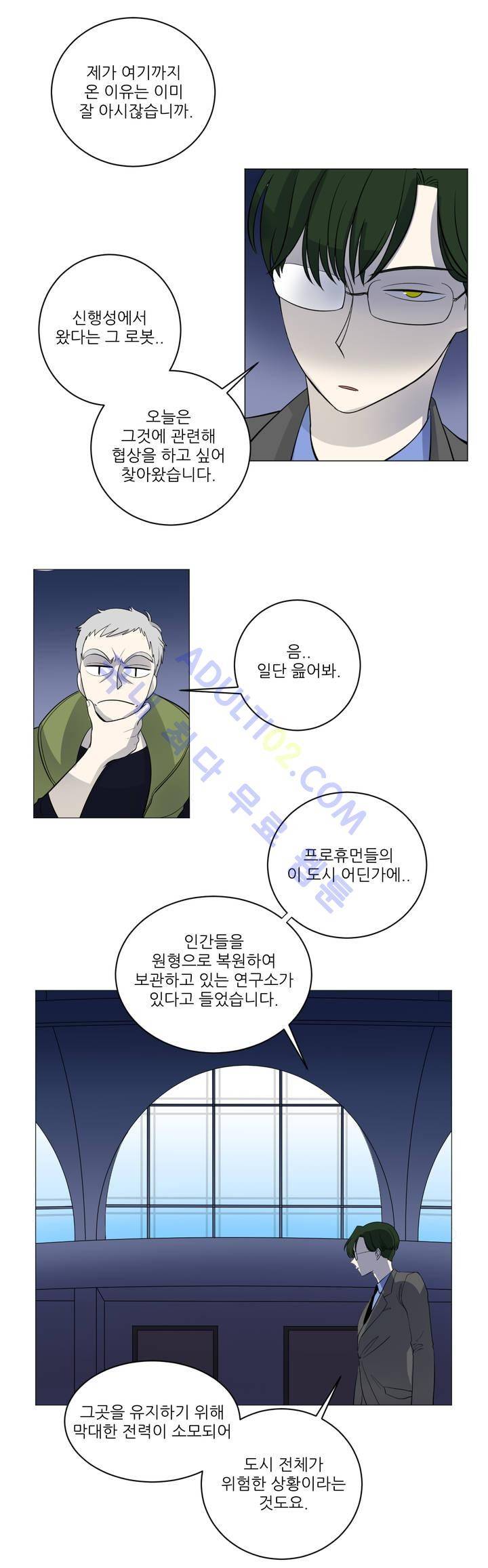 어바웃 제인 15화 4
