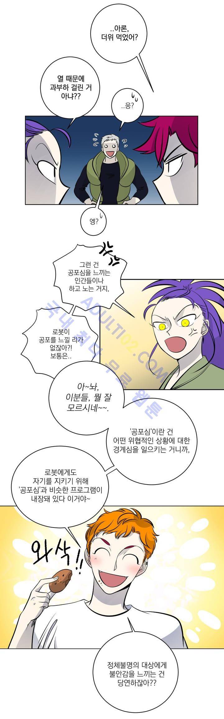 어바웃 제인 23화 4