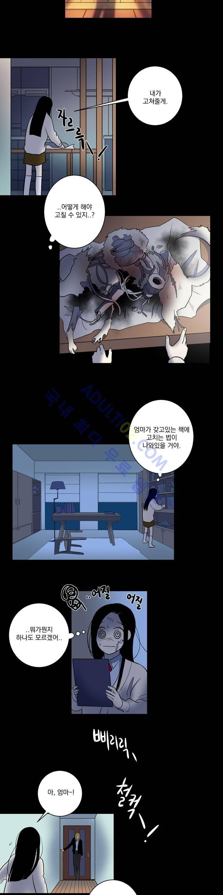어바웃 제인 43화 4