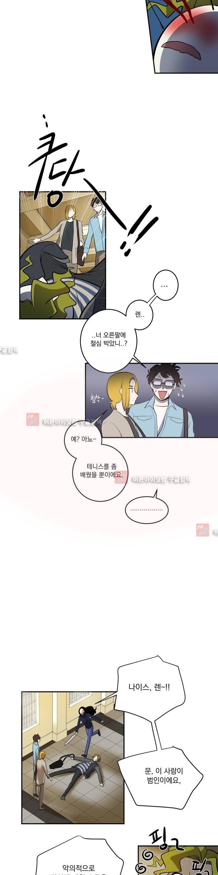 어바웃 제인 61화 4
