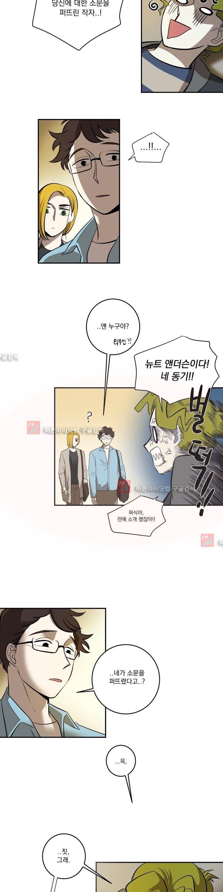 어바웃 제인 61화 5