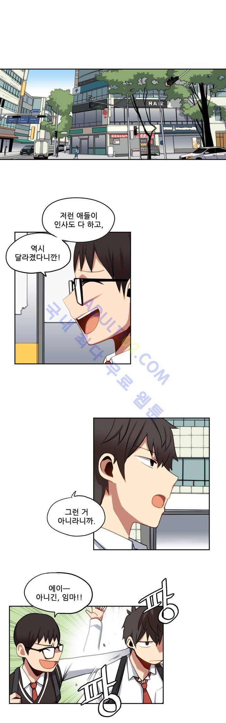 라즈베리 샌드위치 22화 2