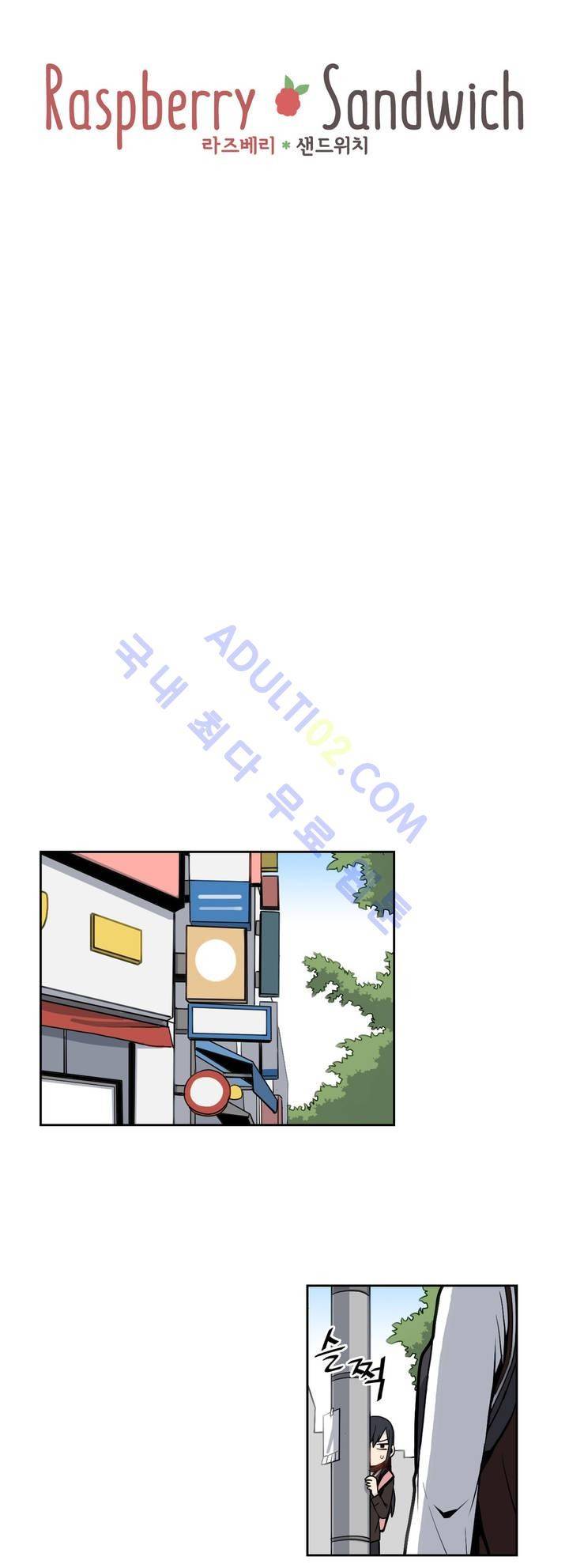 라즈베리 샌드위치 22화 4